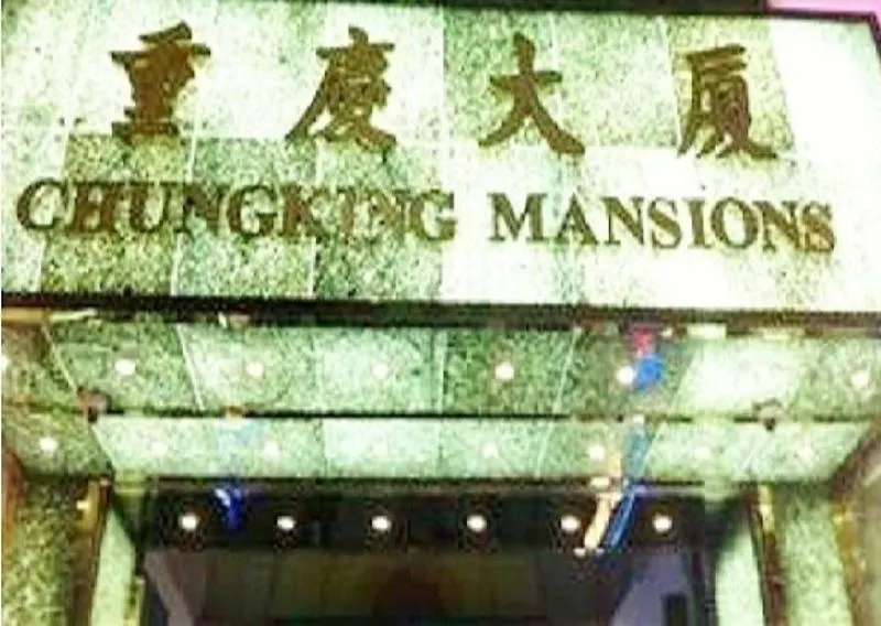 Hong Kong Guest House